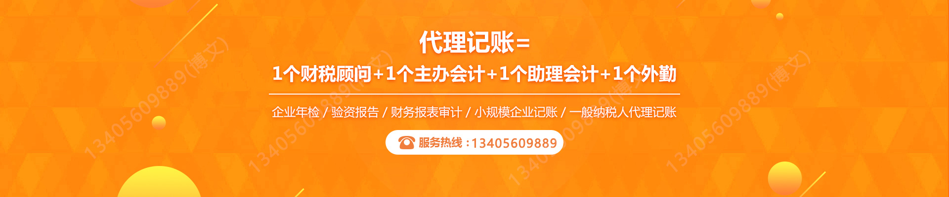 霍林郭勒代理记账